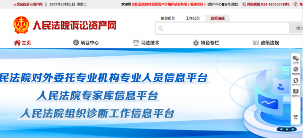西藏鸡场搬迁死亡赔偿因果关系鉴定评估公司