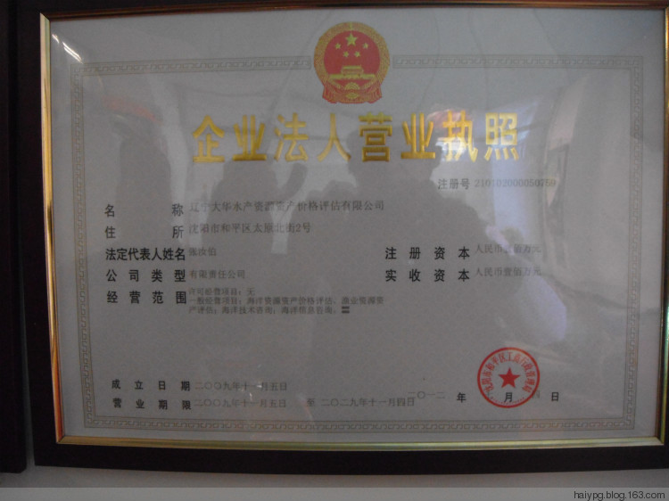 海域污染鉴定 海洋污染损失鉴定 - 水产评估师 - 水产评估 .